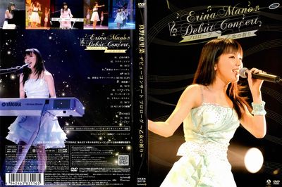 真野恵里菜デビューコンサート　『プロローグ～乙女の祈り～』