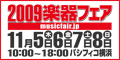 2009mfair_banner120x60