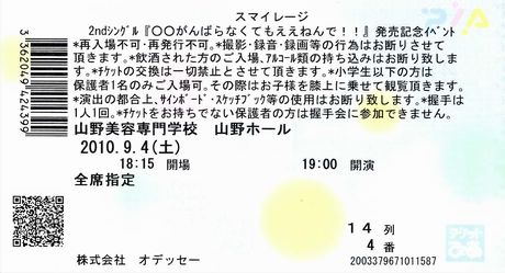 2010090731
