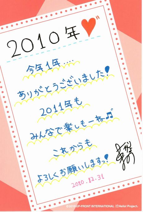 2011010138