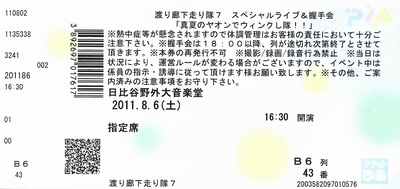 2011080731