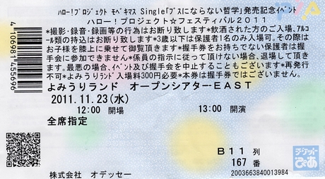 2011112530