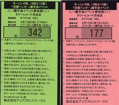 2012041205