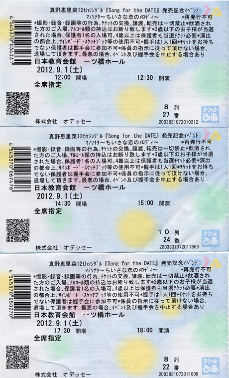 2012090131