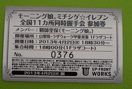 2013040202
