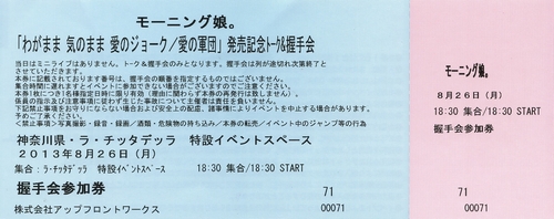 2013082701