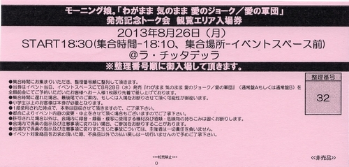 2013082702