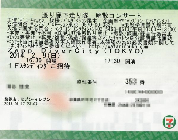 2014020902_3